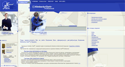 Desktop Screenshot of kimberly-clark.com.ua