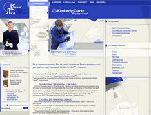 Tablet Screenshot of kimberly-clark.com.ua